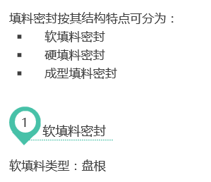 各种泵设备常见密封形式的使用场合和特点